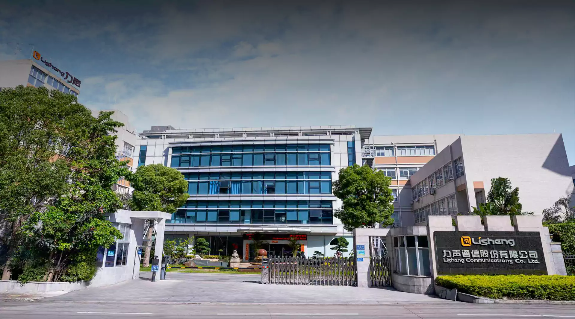 Lisheng Communications Co., Ltd.